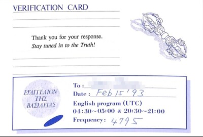 Aum Shinrikyo official verification card Shoko asahara cult