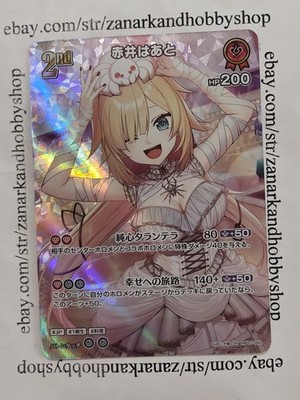 Hololive Akai Haato SR hBP07-042 Akai Haato JAPANESE NM