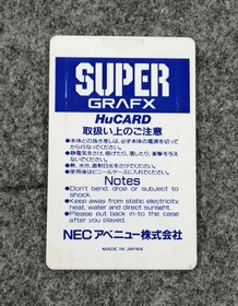 NEC Daimakaimura PC Engine SuperGrafx Software
