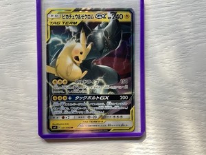 Pikachu Zekrom GX | eBay Pikachu Zekrom GX | eBay