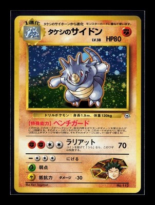 Pokemon Karte Brock's Rhydon 112 Holo Gym Challenge Japan Wizards Rhinoferos 2