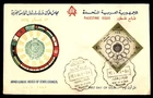 Mayfairstamps UAR FDC 1964 Arab League Heads of State First Day Cover aaz_28985