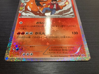 XY 1st Edition pokekyun Sammlung Charizard 005/032u cp3 Pokemon