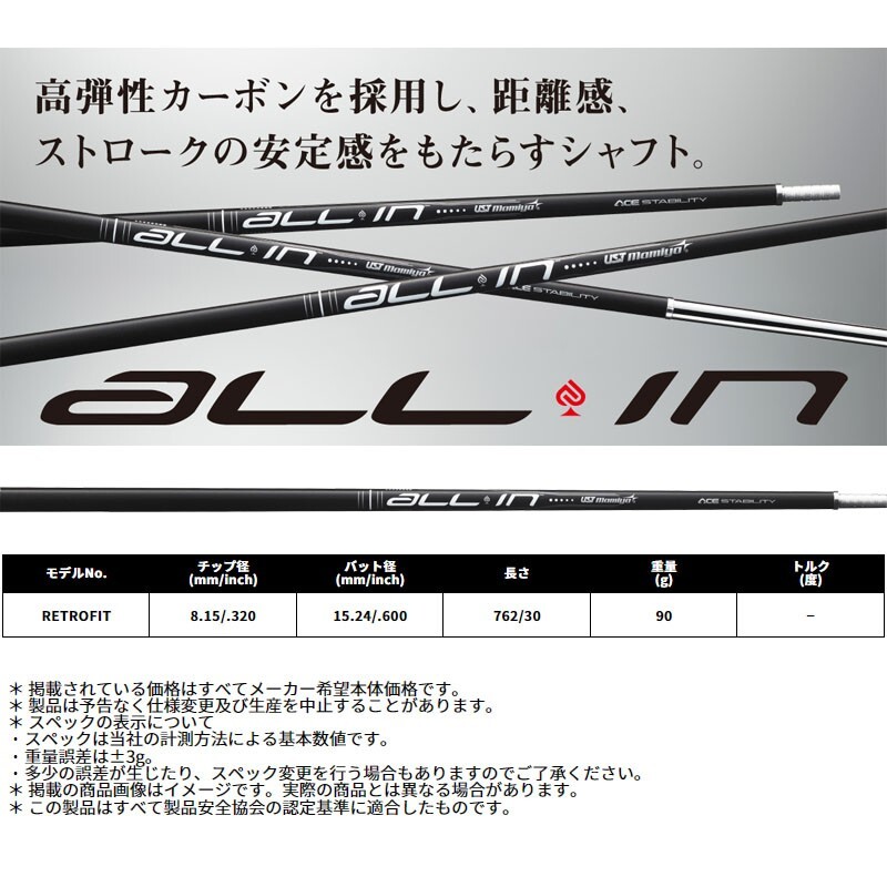 USTMamiya - 専用 UST Mamiya Golf Japan ALL IN RETROFIT Shaft for Putter from