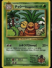 Carta Pokemon Erba Exeggutor Secret Rara XY Evoluzioni 109/108