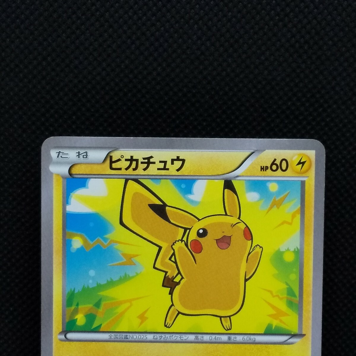 Pikachu Pocket monster Card 1st Edition XY1 022/060 2013 From