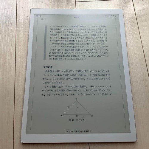 Sony Digital Paper DPT-RP1 13.3 E-Ink Tablet PDF Reader Japan Model Tested Work - 第 4/5 張圖片