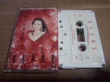 Emi Wakui Poor Akira Cassette Tape
