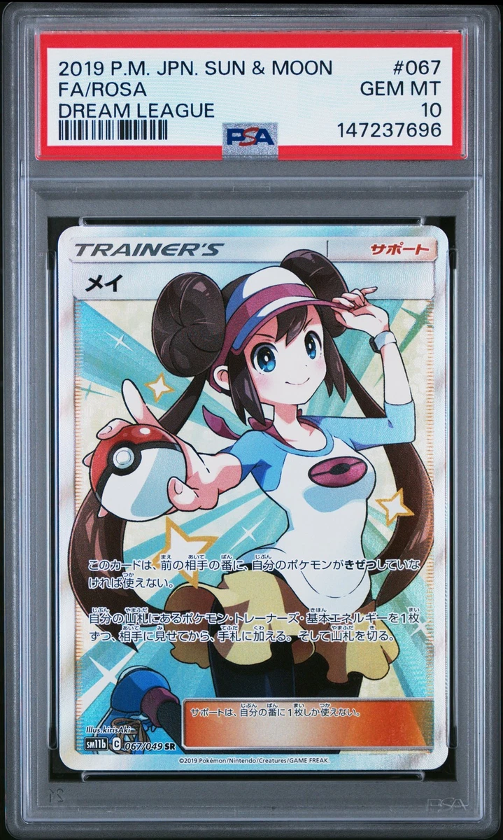 25+ Rosa 067/049 Sm11b: Dream League for sale | Updated Oct 2026