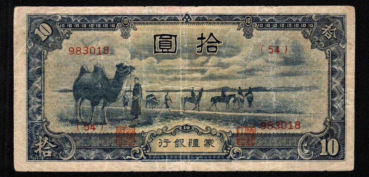 1944 Year Banknote Chinese Paper Money for sale | eBay