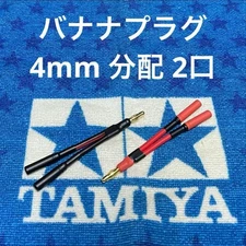 Mini 4Wd Radio Controlled Mini-Z 4Mm Banana Plug 2 Ports Distribution Stabilized