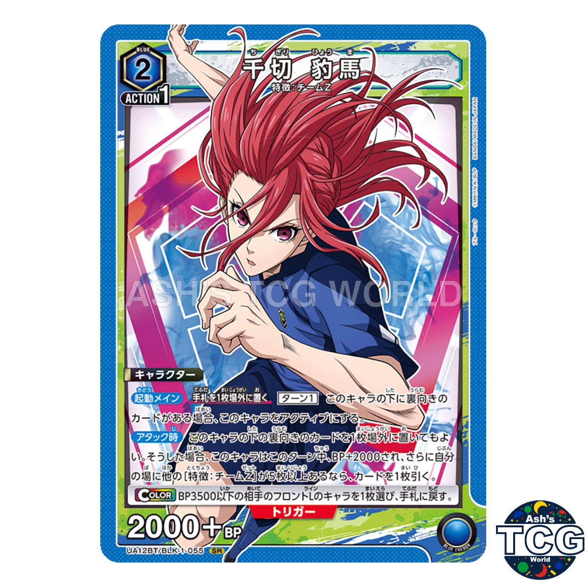 Hyoma Chigiri SR BLK-1-055 Blue Lock Union Arena Japanese