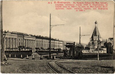 PC RUSSLAND NISCHNI NOWGOROD KREMLKIRCHE (a58280)