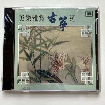 Guzheng Audio CD Asian, Miraku Miyabi Award, New & Sealed, Ships Fast,