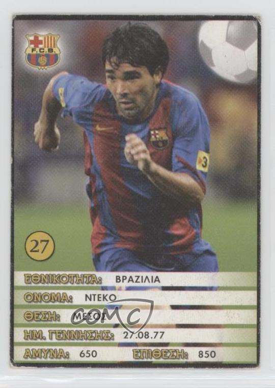 Golden Shop 2005-06 Europe's Champions Deco #27