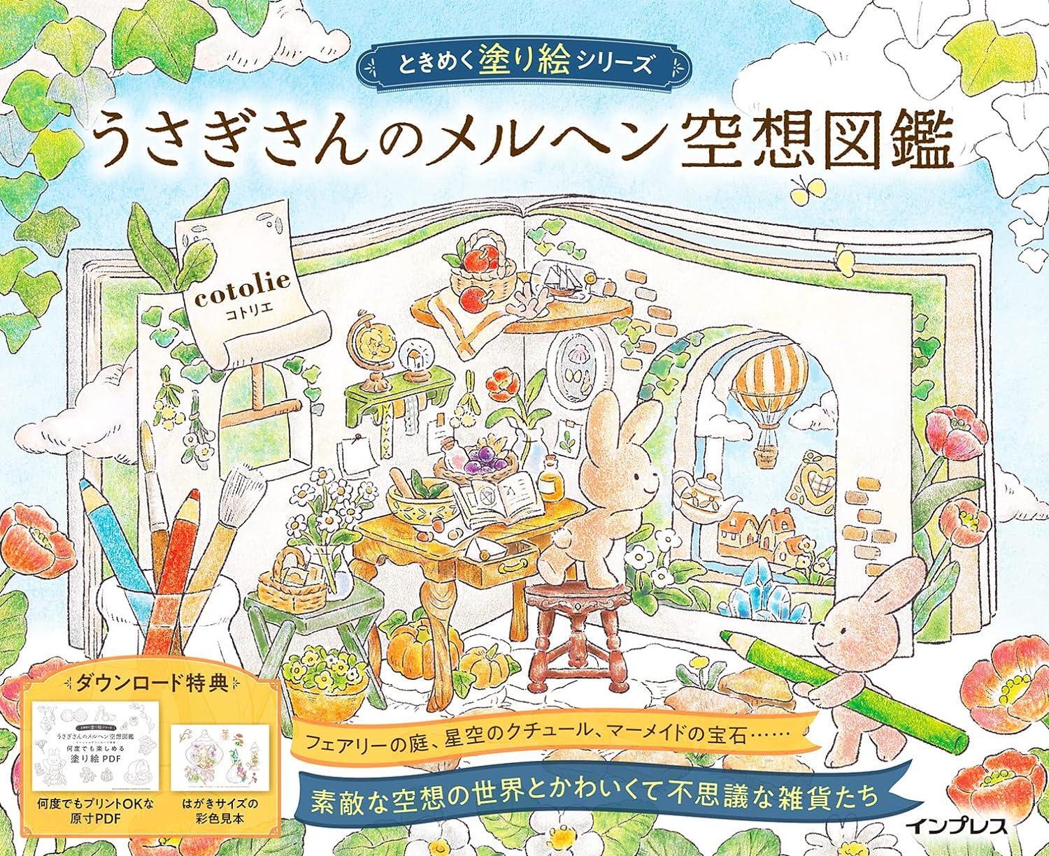 Rabbit's Fairy Tale Fantasy Encyclopedia Japanese Coloring Book TOKIMEKU Series
