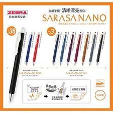 ZEBRA Sarasa Nano VINTAGE Pens 0.3 Red Black Gray Blue Bordeaux Purple Camel New