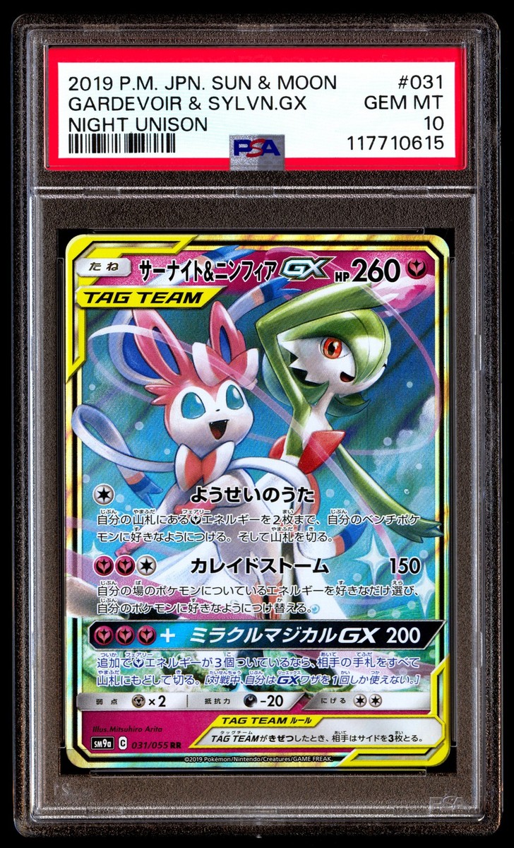 PSA 10 Gardevoir & Sylveon GX 031 Pokemon Sun Moon Night Unison