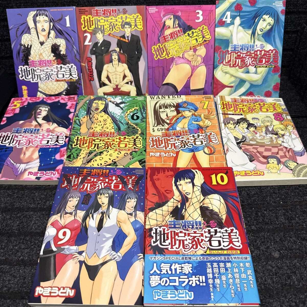 [Manga BE81] Captain Chiinie Wakami volúmenes 1-10 Yakiudon número de impresi...