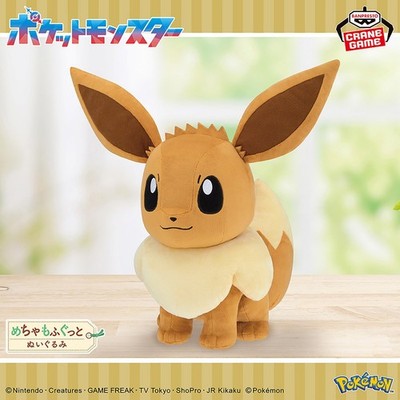 Rare 2025 Pokemon Eevee Plush 29cm Banpresto Mecha Mofu Prize Japan Crane Game E