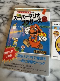 Vintage Nintendo Famicom Super Mario Bros. 2 Strategy Guide & Manual