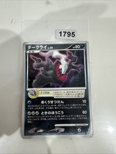 Darkrai 10th Anniversary Movie Holo Promo Card 046/Dp-p Japanese Black Star