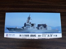 Skywave Pit Road 1/700 JMSDF DD-115 Akizuki New in Box #J52