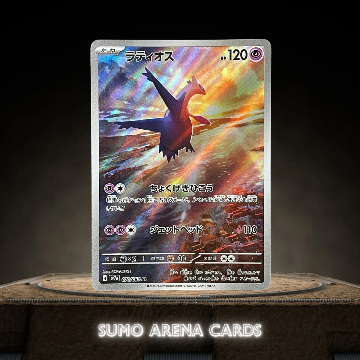 Latios 070/064 Sv7a: Paradise Dragona for sale | eBay