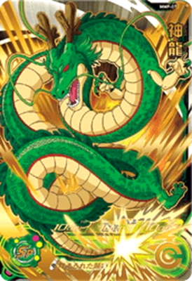 ドラゴンボールヒーローズ シェンロン SPカードmmp-07 Super Dragonball Heroes Shenron MMP-07 SDBH Japanese DHL | eBay
