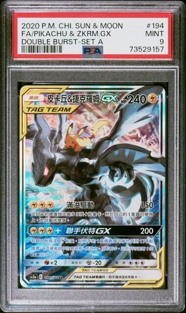 PTCG Pokemon Chinese Double Crit SM AS5A Pikachu & Zekrom-GX SR #194 Alt  Art NEW