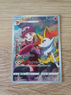 Pokémon Karte Japanisch Serena's Braixen CHR 069/068 S11a Glühlampe Arkana