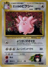 Erika's Clefable #36 Prices | Pokemon Japanese Leaders' Stadium