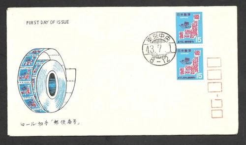 Japan FDC, 1968,  / fjp - 428