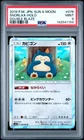 2019 POKEMON JPN SUN & MOON DOUBLE BLAZE #076 SNORLAX-HOLO PSA 9