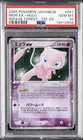 2005 POKEMON JAPANESE MIRAGE FOREST 1ST EDITION #041 MEW EX-HOLO PSA 10