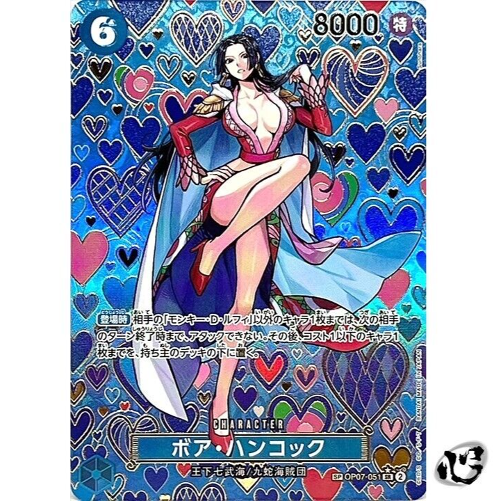 Boa Hancock OP07-051 (SP Full Art) SR Emperors in the New Boa Hancock OP07-051 (SP Full Art) SR Emperors in the New