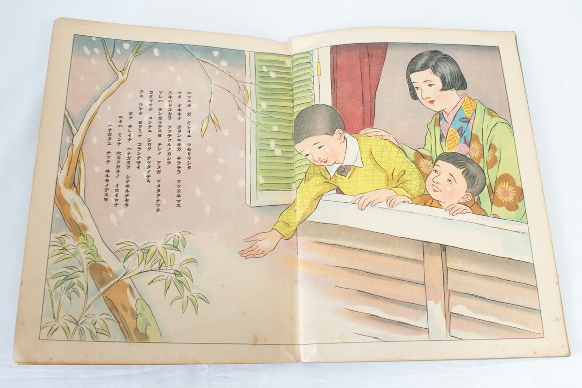 Book Japanese old book Child King KODOMO-KING Picture book (188