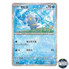 Frigibax Reverse Holo 051/190 SV4a Shiny Treasure Pokemon Card Japanese