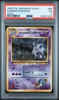 1999 POKEMON JAPANESE GYM 2 #94 SABRINA'S GENGAR-HOLO PSA 3