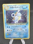 Vintage Pokemon Card - Dark Blastoise Holo Japanese No. 009 Team Rocket
