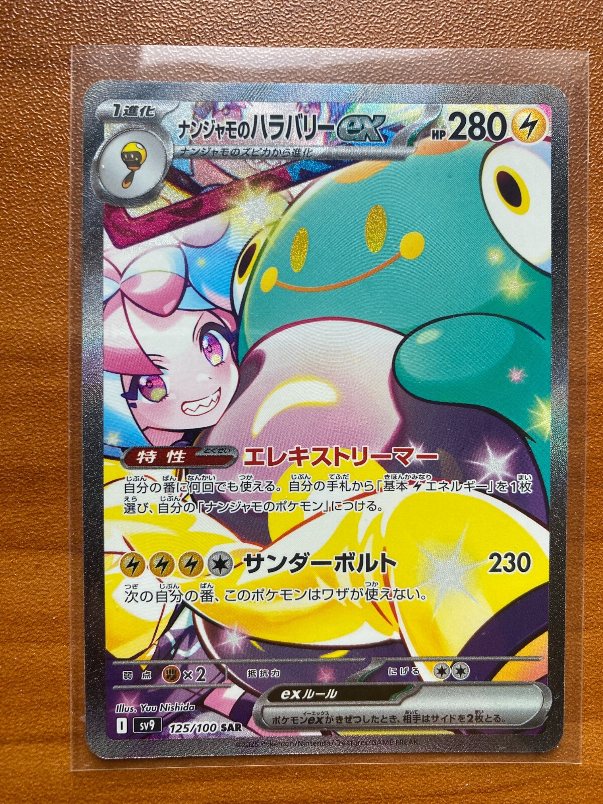 Iono's Bellibolt ex Pokemon Japanese Battle Partners 125/100 LP