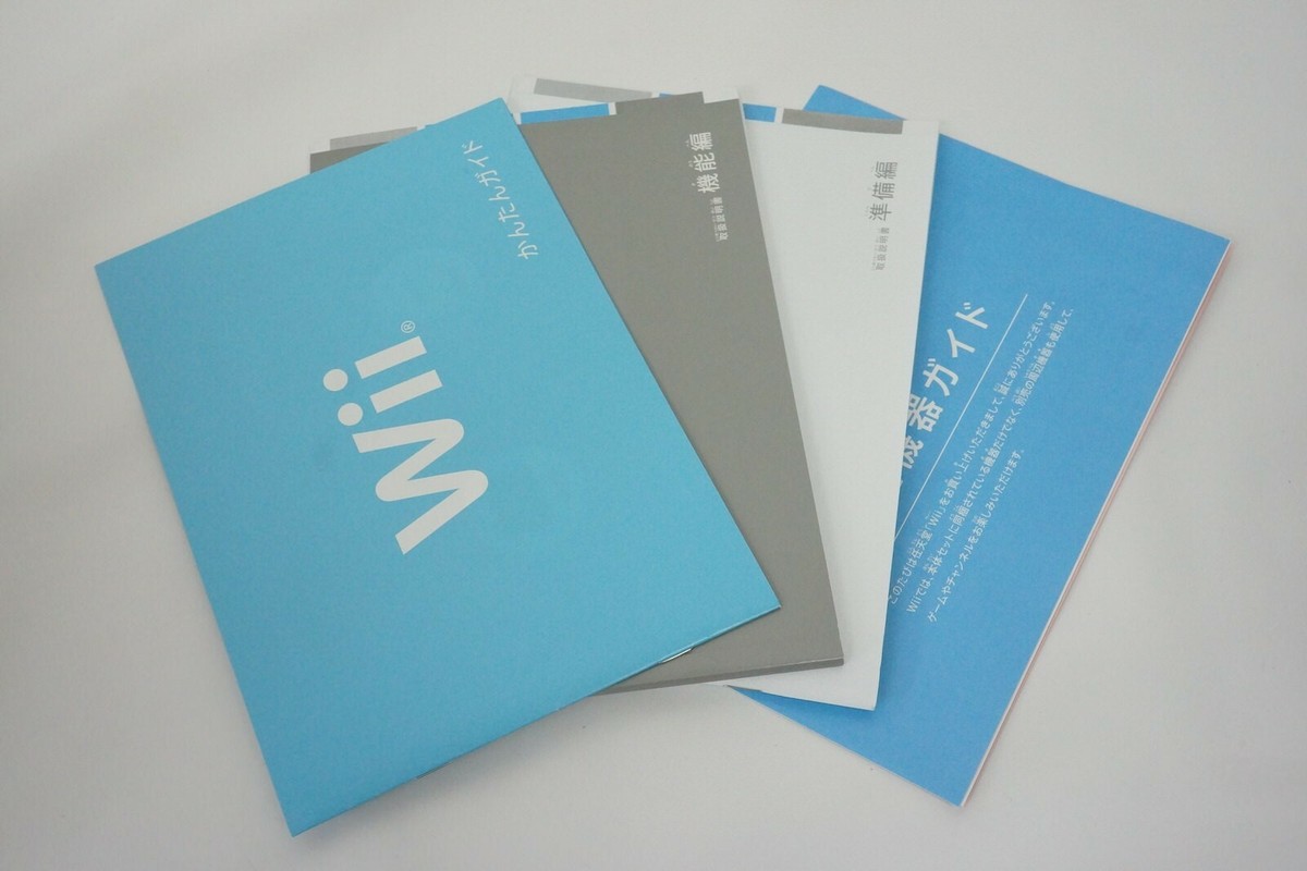 Wii 取扱 説明書 セット 準備編 機能編 かんたんガイド 周辺機器