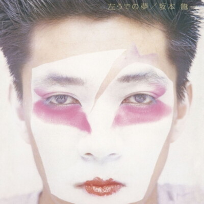 Ryuichi Sakamoto/Hidari Ude No Yume MHJL122 New LP
