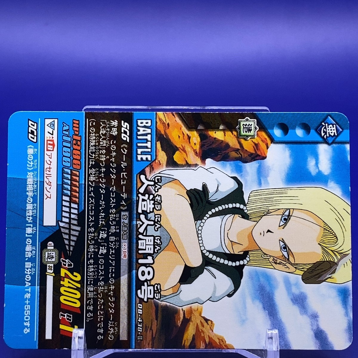 Android 18 Dragon Ball Z 2 Data Carddass Shueisha DB-438-ⅡMade In