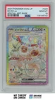 2024 Pokemon SV8a JPN Special Art Rare Eevee ex PSA 10 #223/187
