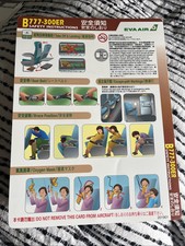 EVA AIR B 777-300ER 201901 Safety Card