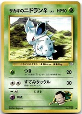 Giovanni's Nidoran No. 029 Common Gym Challenge Pokemon Japanese Near Mint