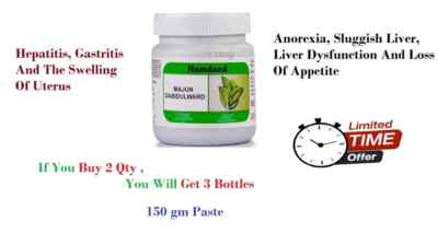 Hamdard Majun Dabidulward Hepatitis,Gastritis And The Swelling Of Uterus 150g