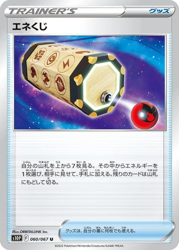 Energy Loto 060/067 S10p: Space Juggler