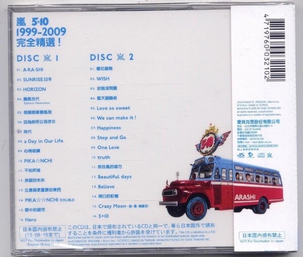 J-pop Arashi All The Best 5x10 1999-2009 2 CDs 32 Tracks Jun SHO